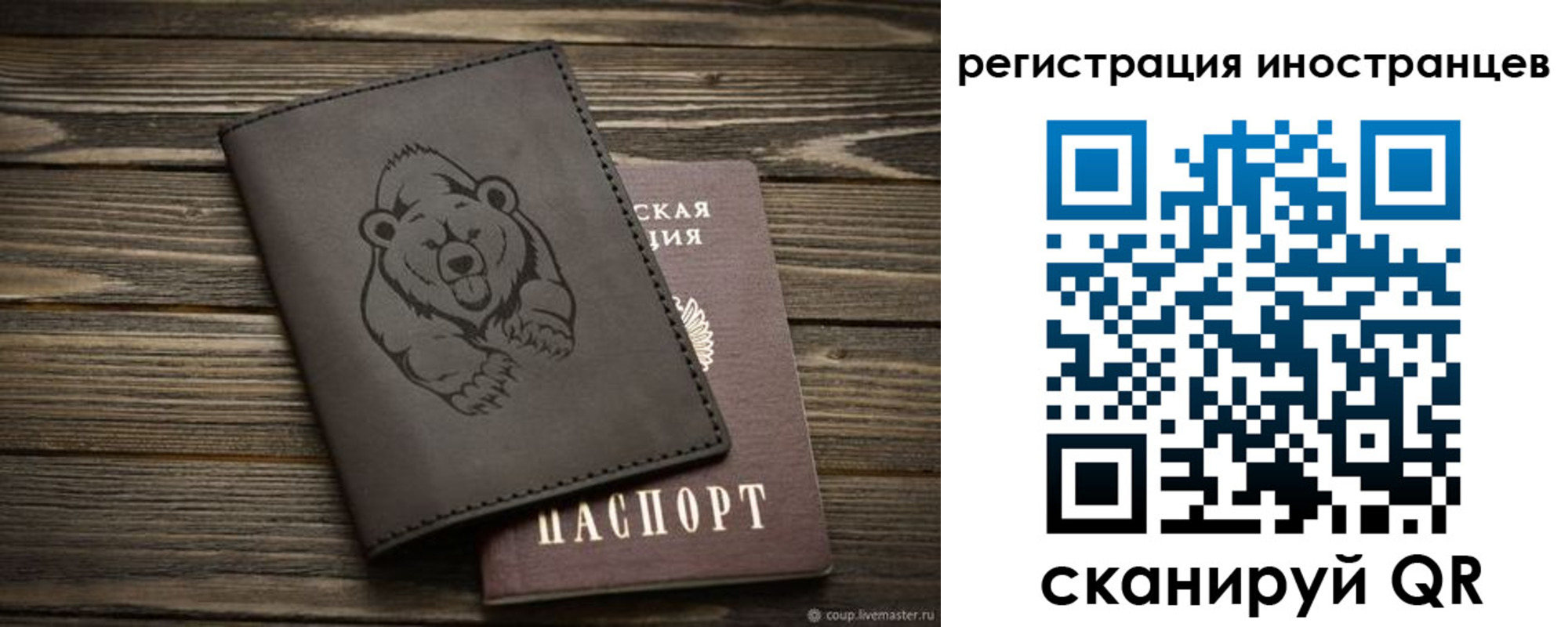 прописка 2025 в Саках