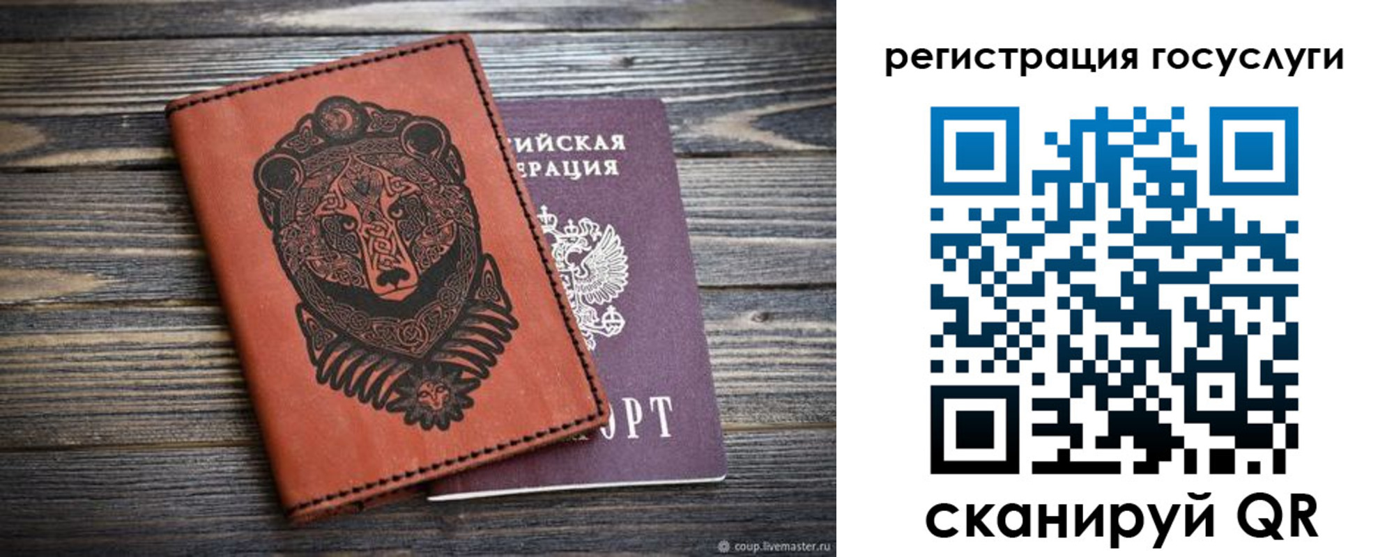 временная регистрация в квартире в Саках