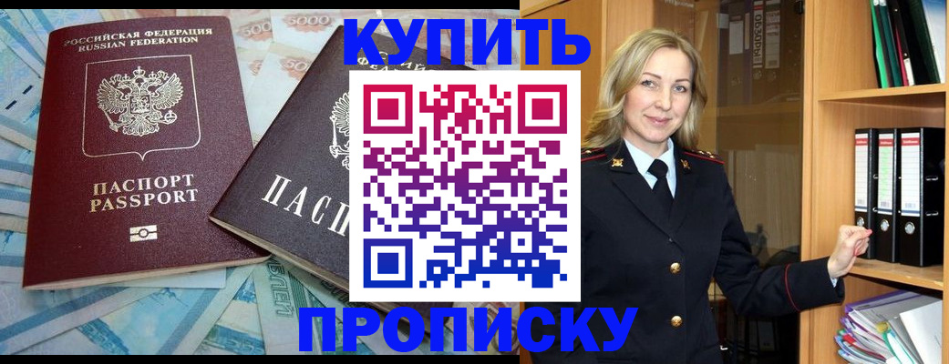временная регистрация 2025 в Саках