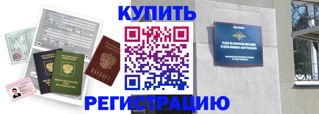 временная регистрация госуслуги в Саках
